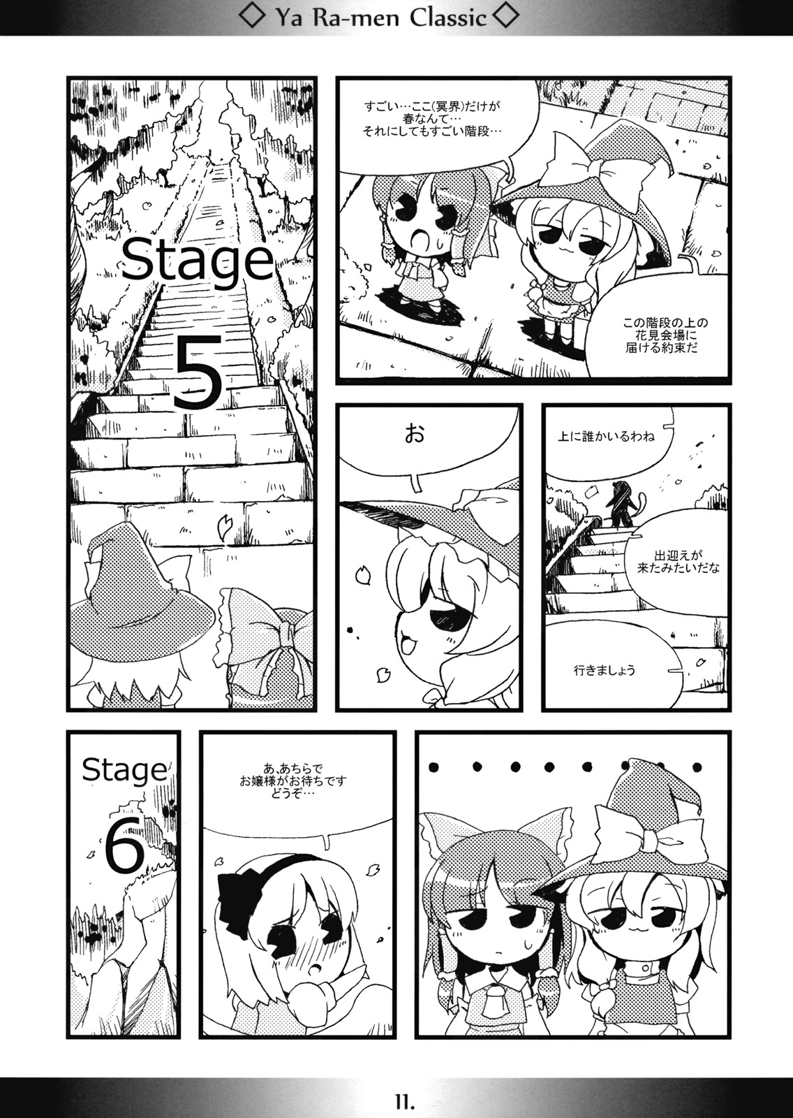 Yaa Ramen Classic page 11 full