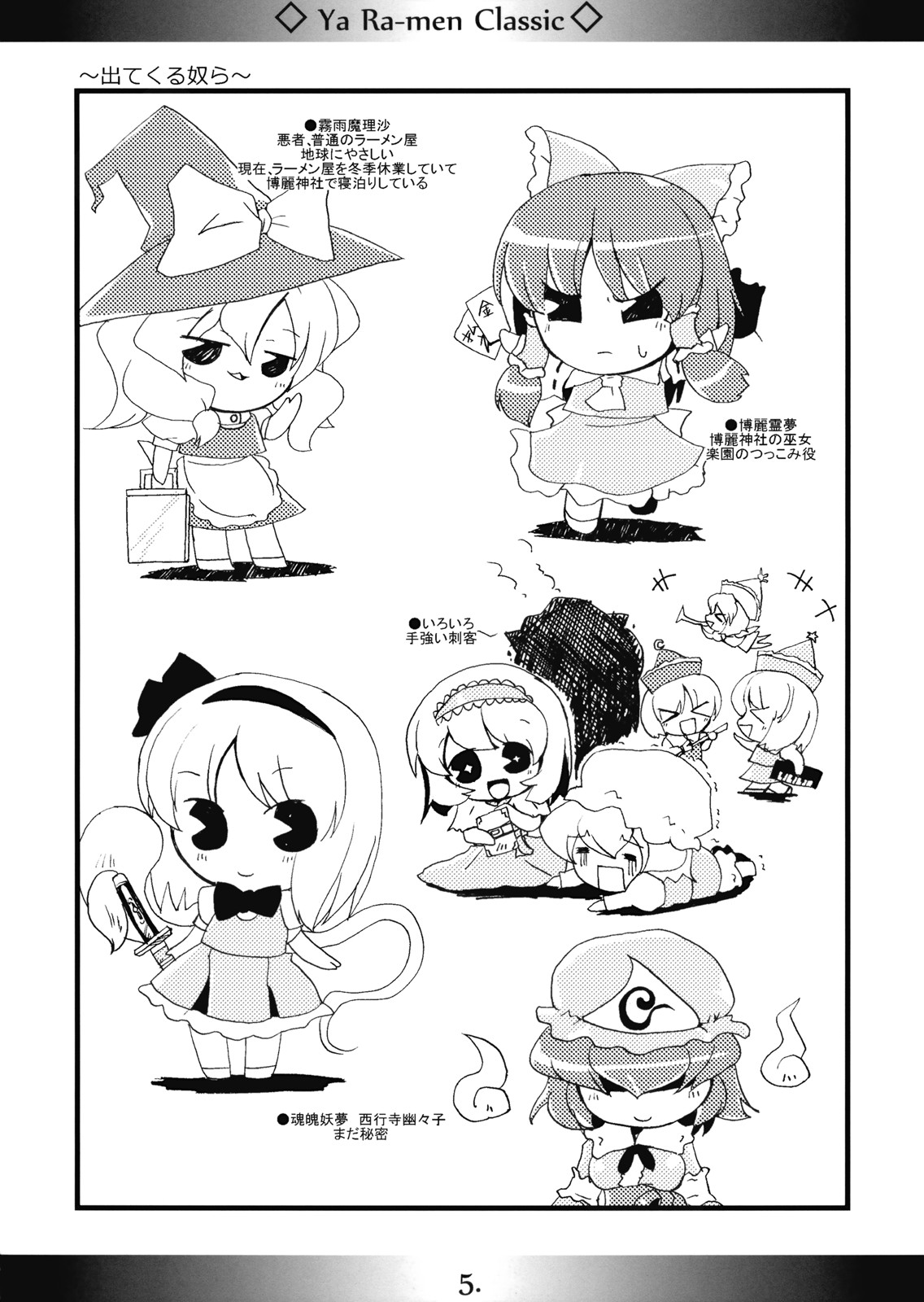 Yaa Ramen Classic page 5 full