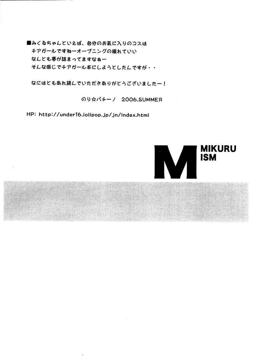 MIKURUISM page 6 full