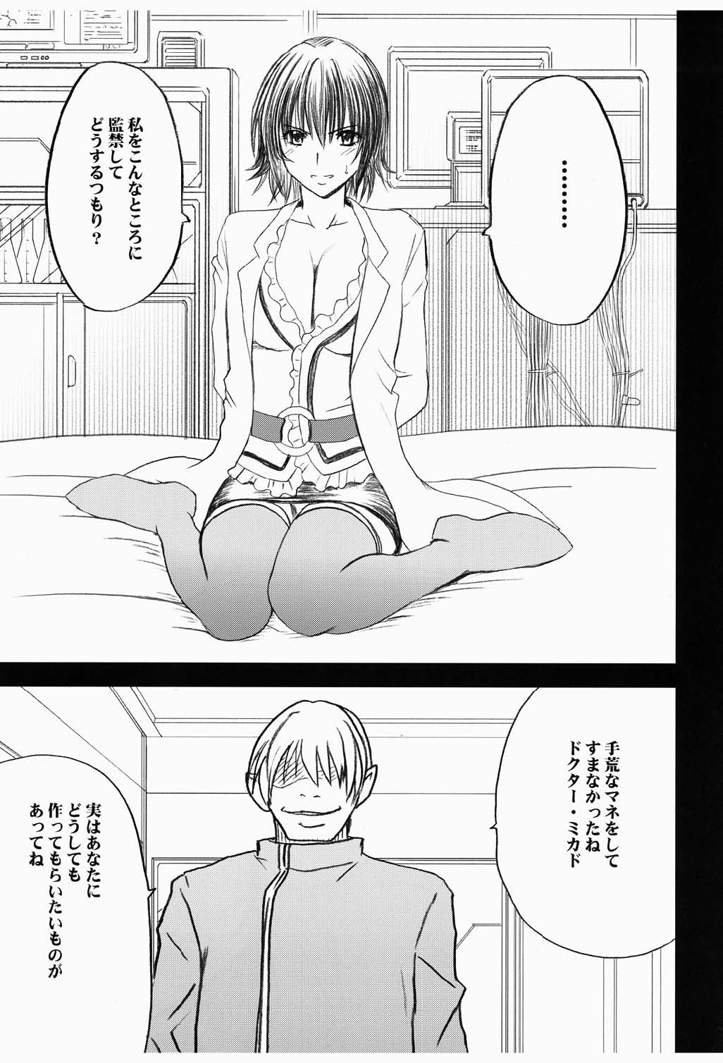 Mikado page 3 full