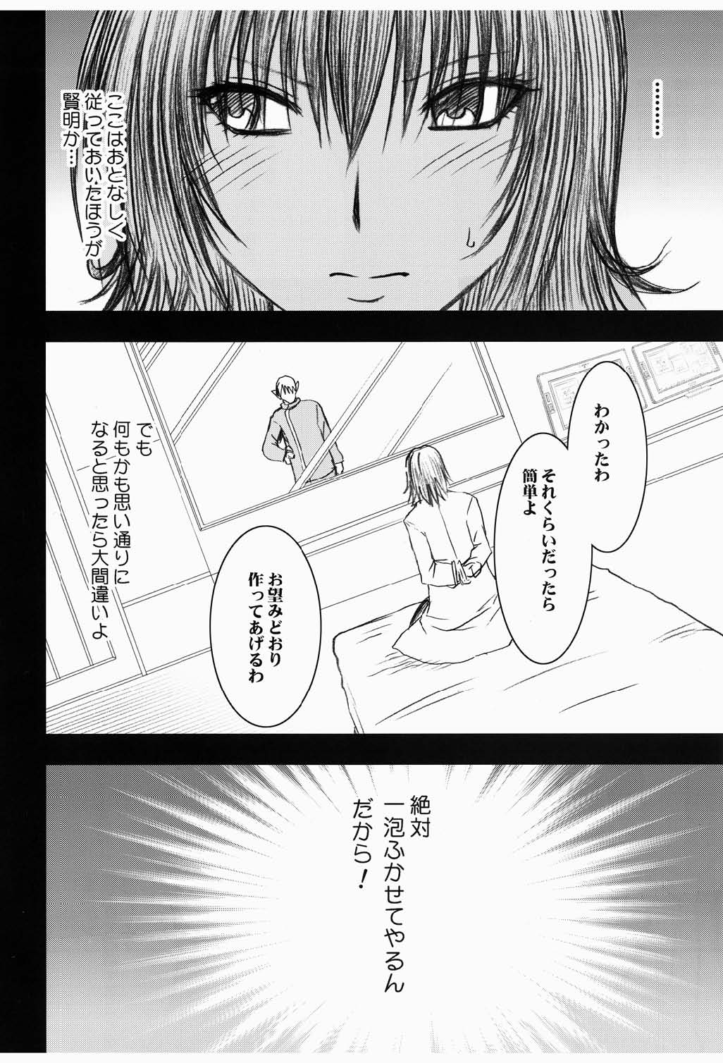 Mikado page 6 full