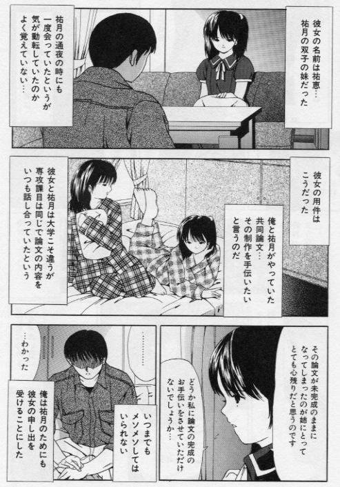 Otita Kajitsutati page 11 full
