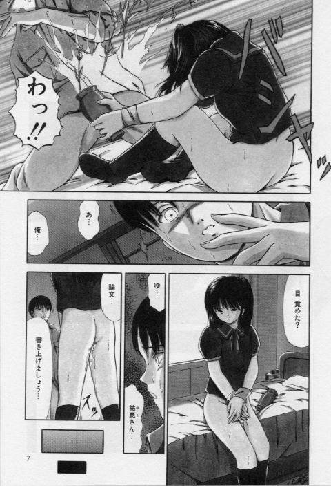 Otita Kajitsutati page 7 full