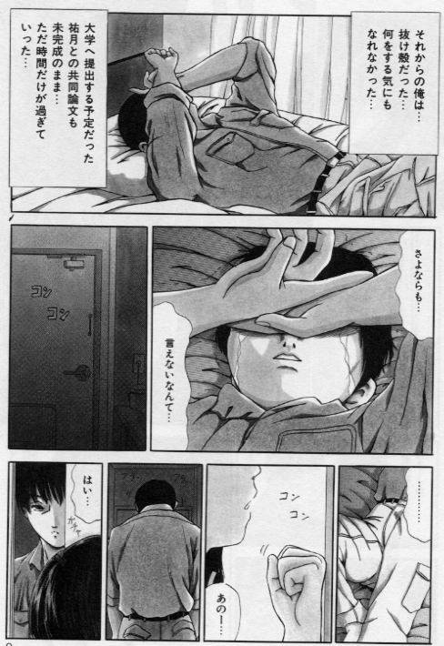 Otita Kajitsutati page 9 full
