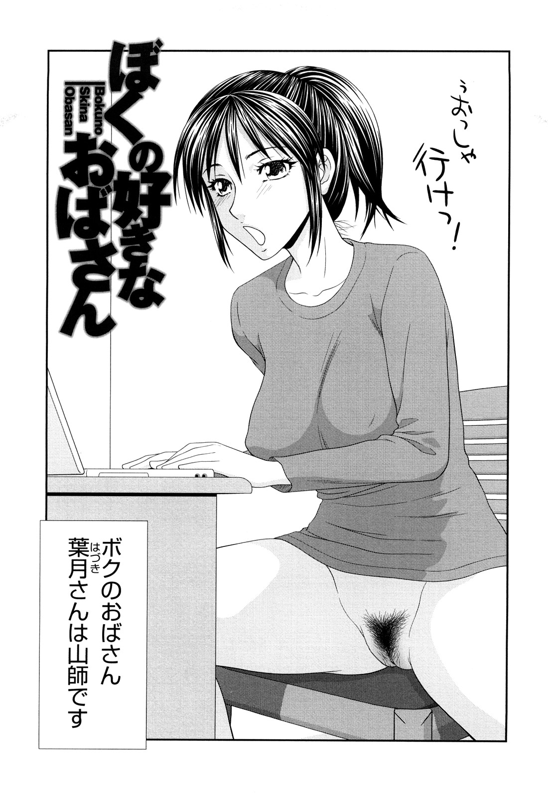 Kyonyuu to Hinnyuu - Big Boobs and Flat-chested page 11 full