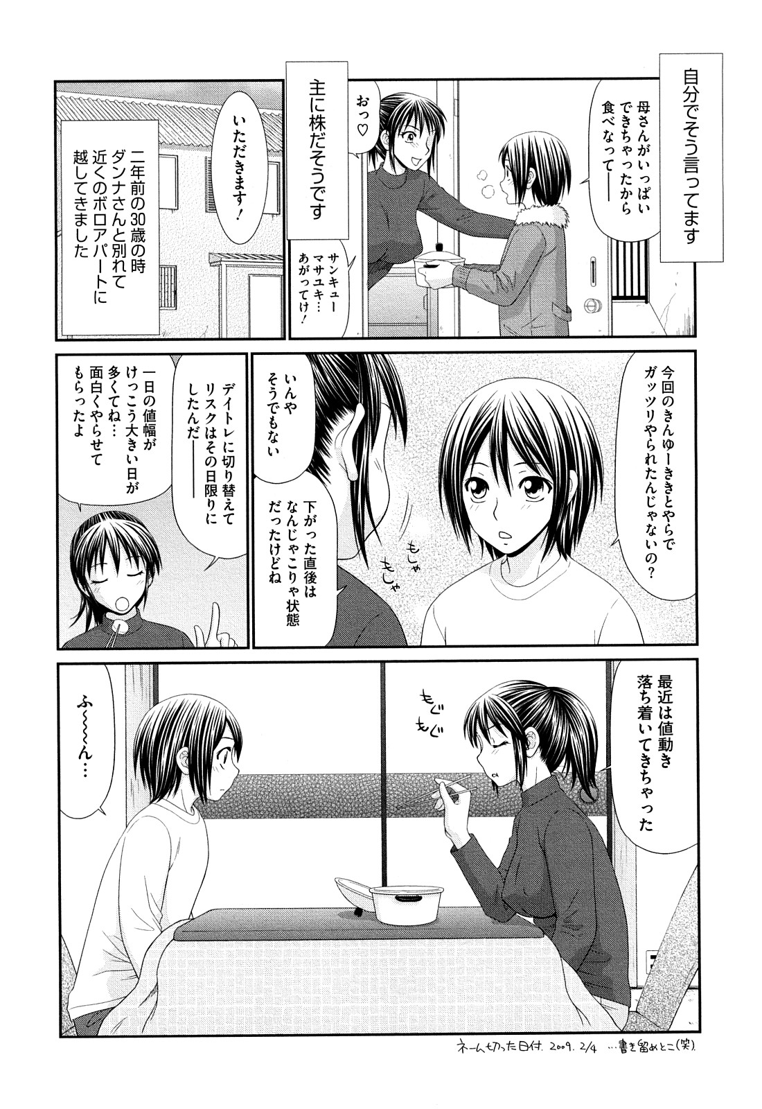 Kyonyuu to Hinnyuu - Big Boobs and Flat-chested page 12 full
