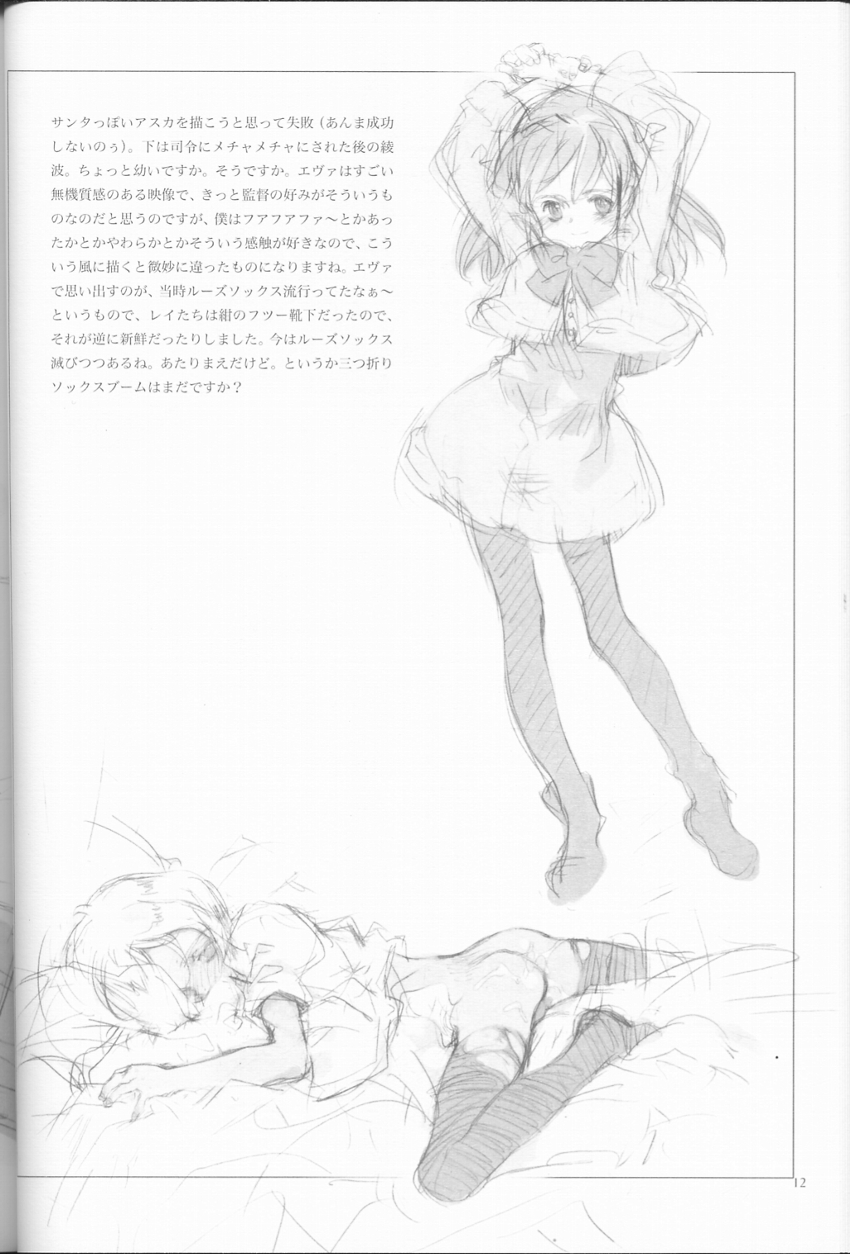 Retro page 11 full