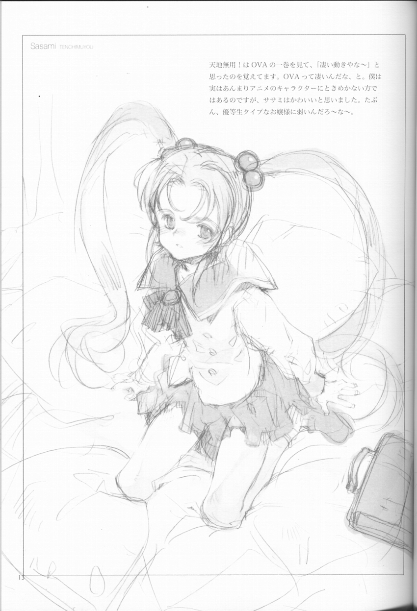 Retro page 12 full
