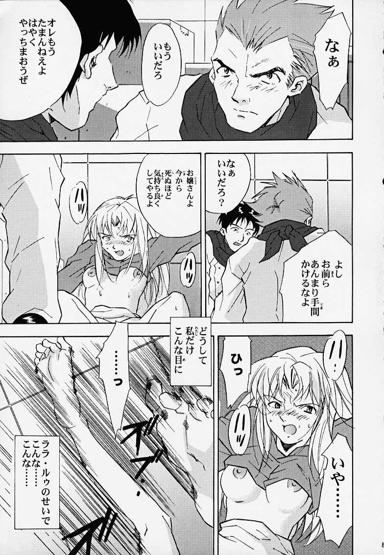 Muku no kyouki to boku page 12 full