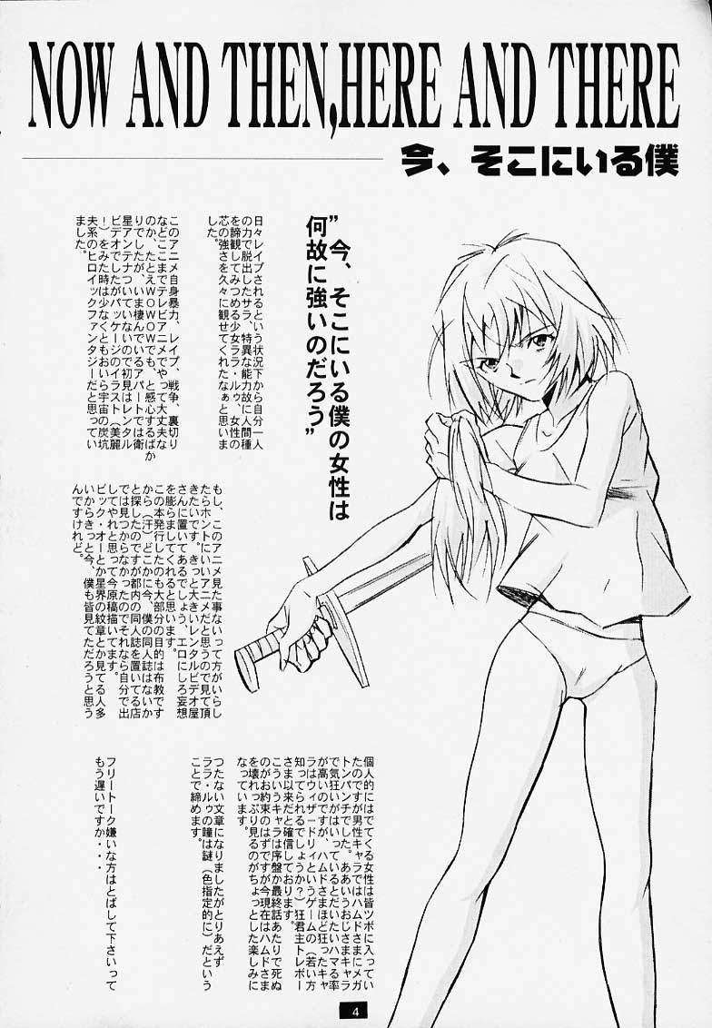 Muku no kyouki to boku page 3 full