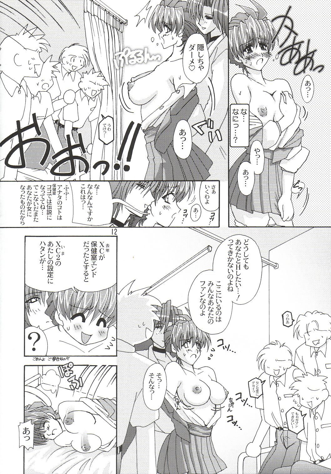 Xerion! page 11 full