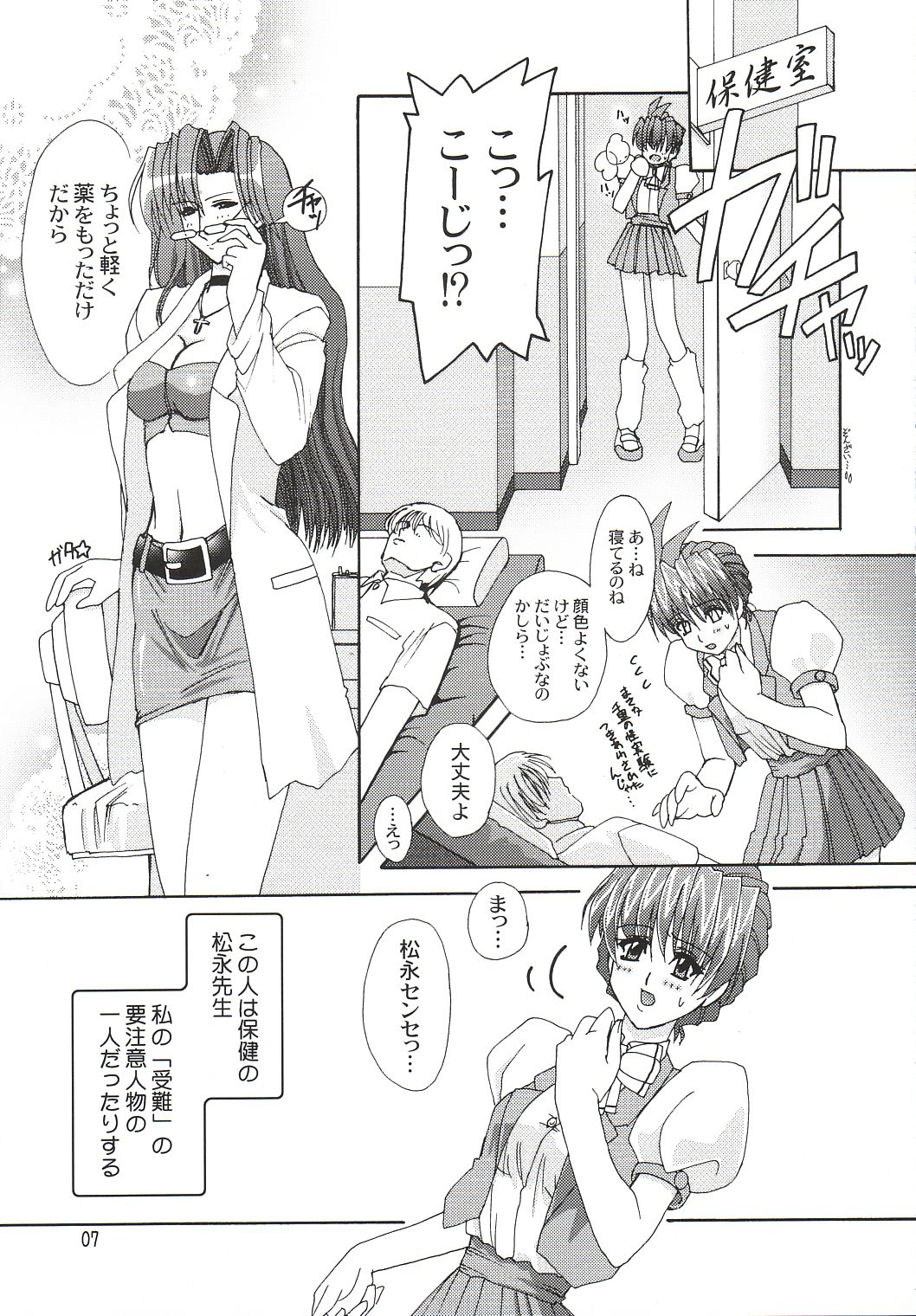 Xerion! page 6 full