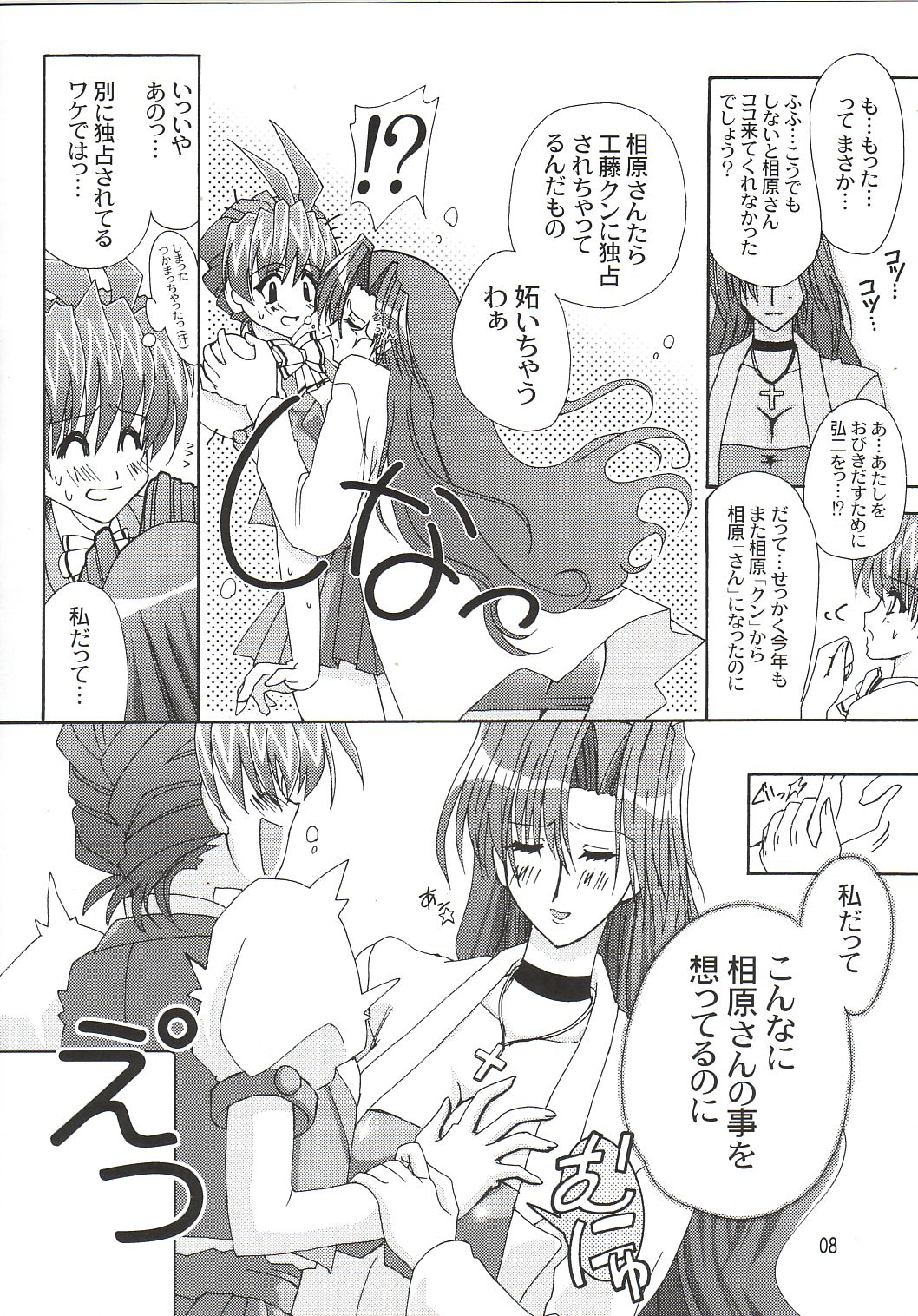 Xerion! page 7 full