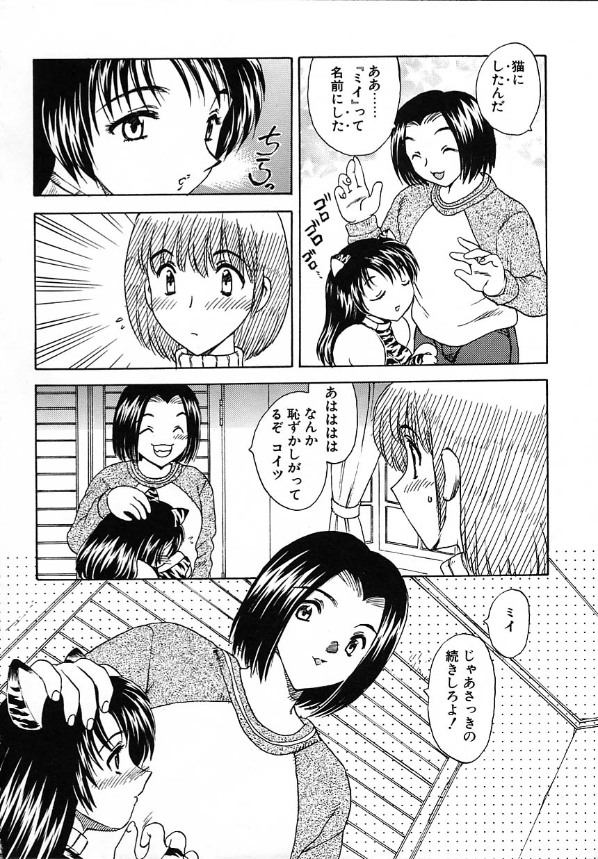 Tanoshii Katei no Kyouiku page 11 full