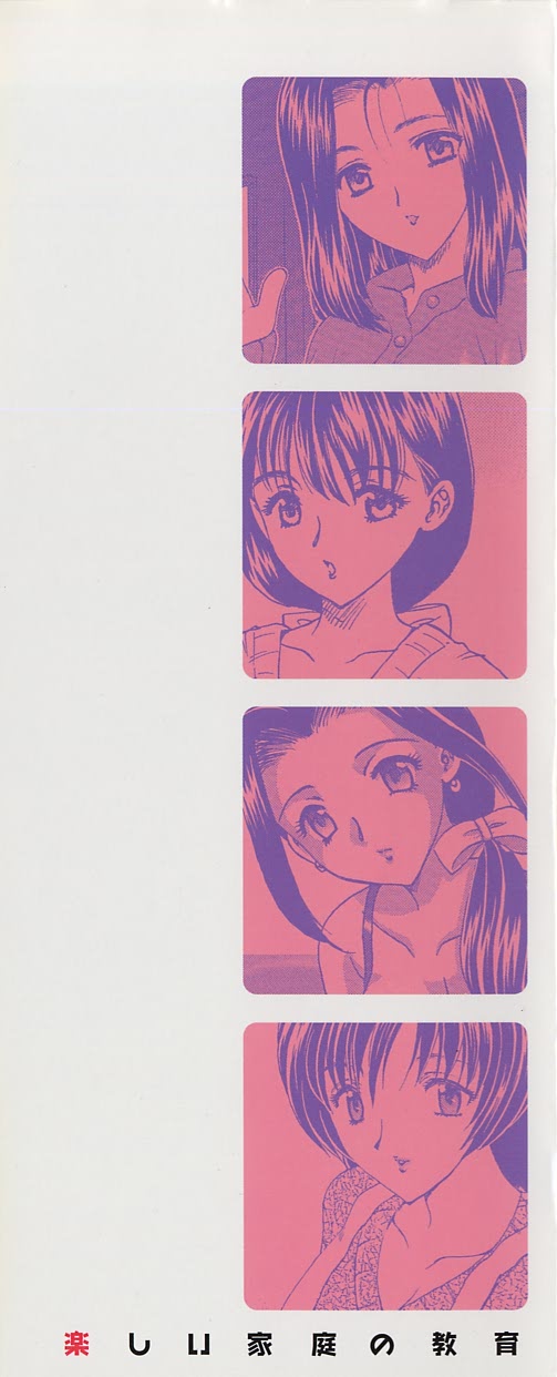 Tanoshii Katei no Kyouiku page 3 full