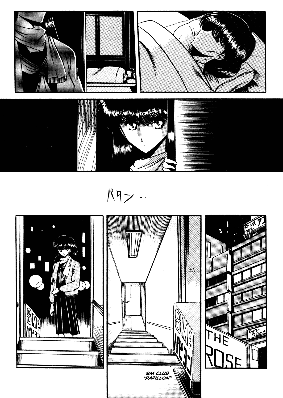 Reizoku Keiyakusho - Slave Contract page 11 full