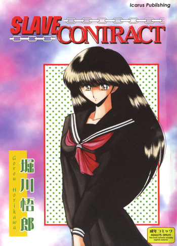 [Horikawa Gorou] Reizoku Keiyakusho - Slave Contract [English] cover