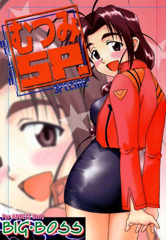 Mutsumi SP page 1 full