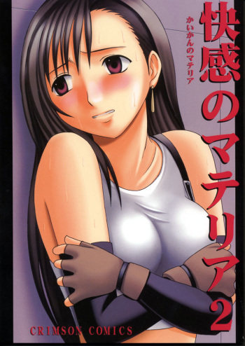 [Crimson Comics (Carmine)] Kaikan no Materia 2 (Final Fantasy VII) cover