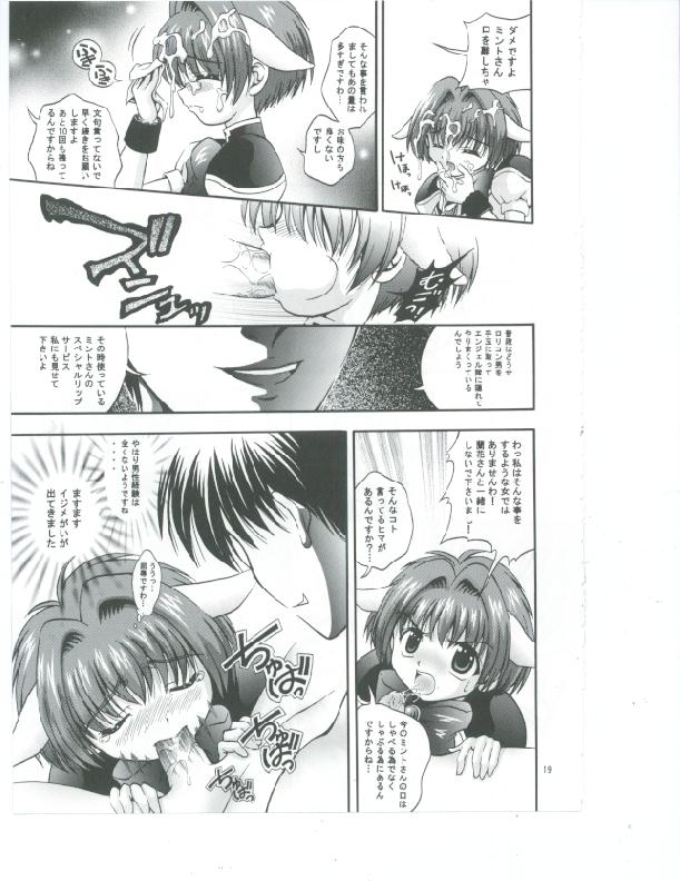 Tenshi Kinryouku page 10 full