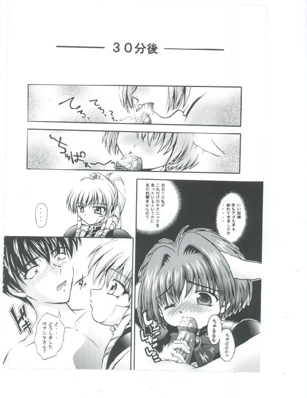 Tenshi Kinryouku page 11 full