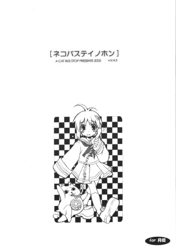 (CR31) [Neko-bus Tei (Shaa)] Neko-bus Tei no Hon Vol. 4.5 (Tsukihime) cover
