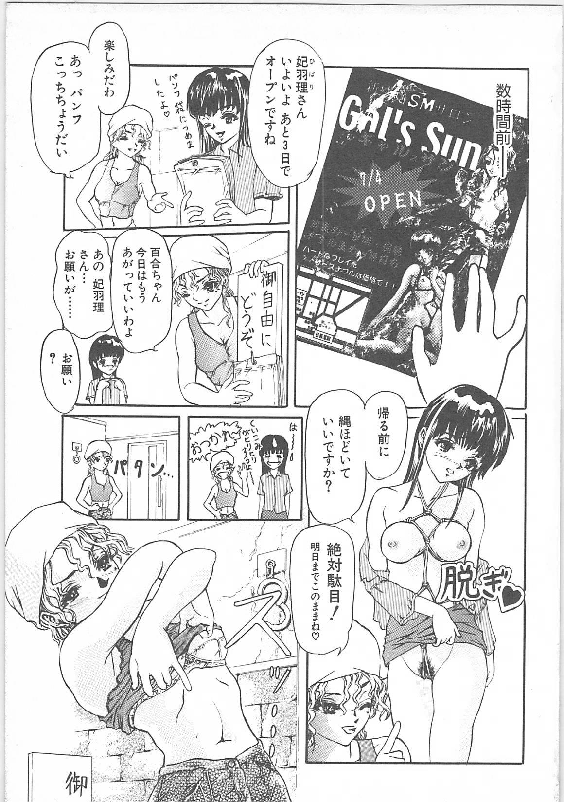 Tsumi to batsu page 11 full