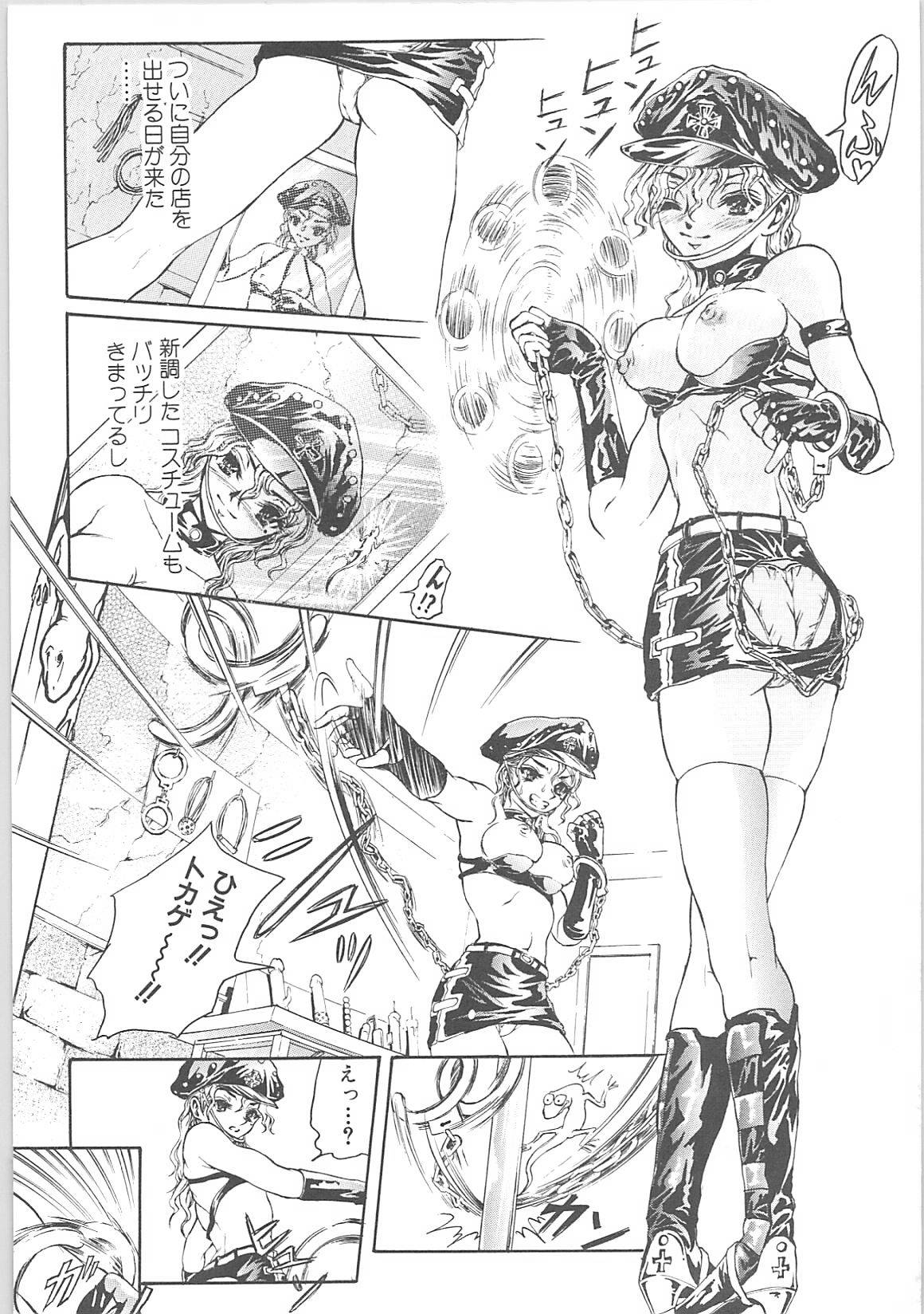 Tsumi to batsu page 12 full