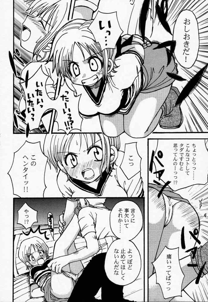 ULTRA PIECE page 11 full