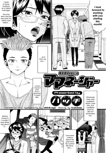 [Hatch] Mamanager (COMIC Megastore H 2008-12) [English] [shinkage] cover