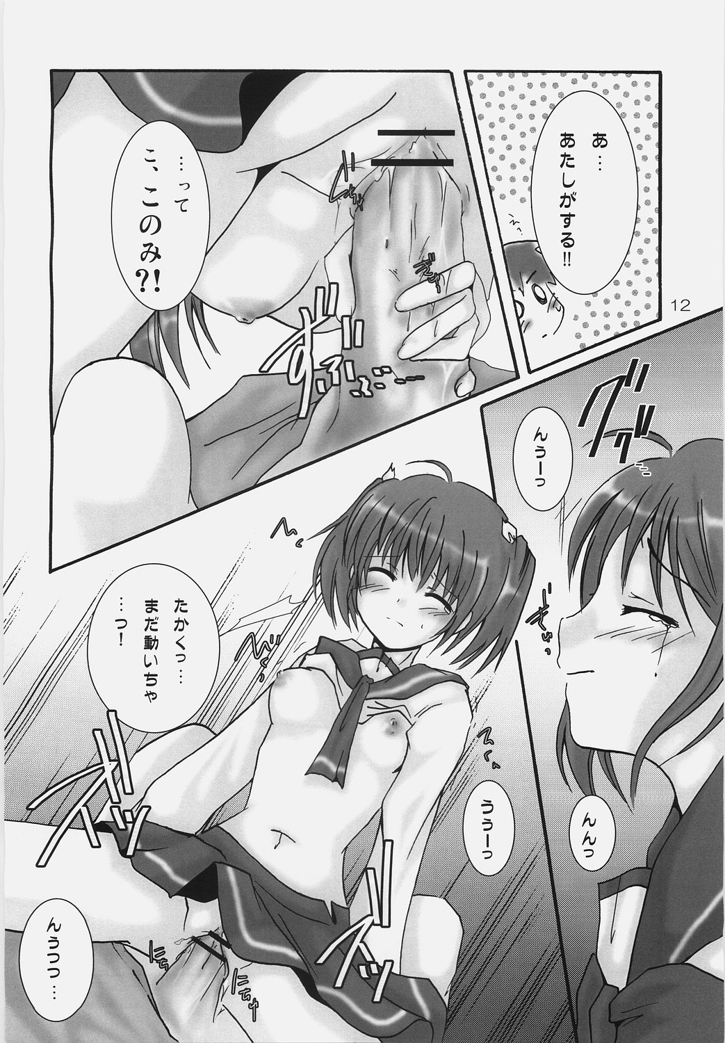 Cherry Blossoms page 11 full