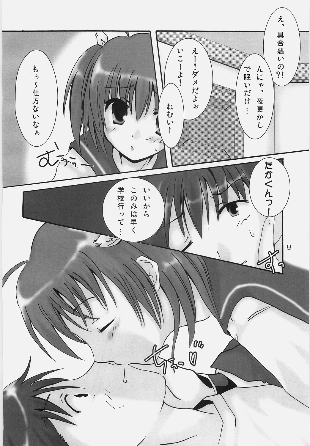Cherry Blossoms page 7 full