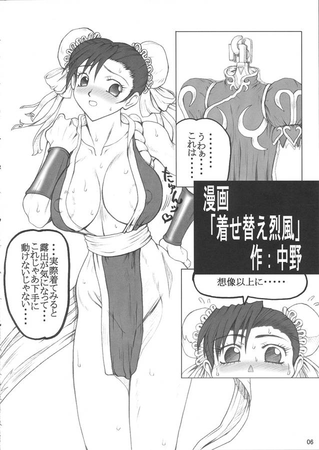 RING OUT page 5 full