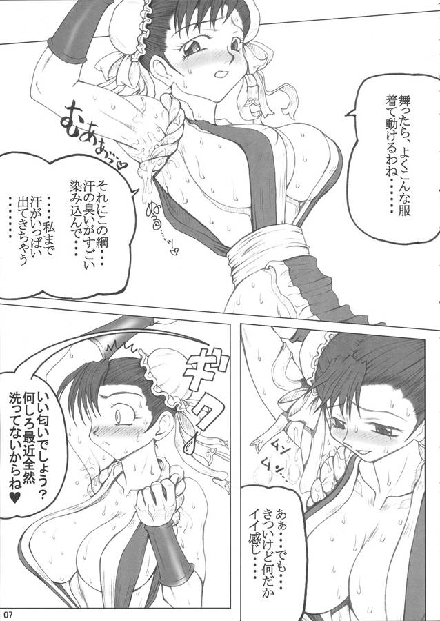 RING OUT page 6 full