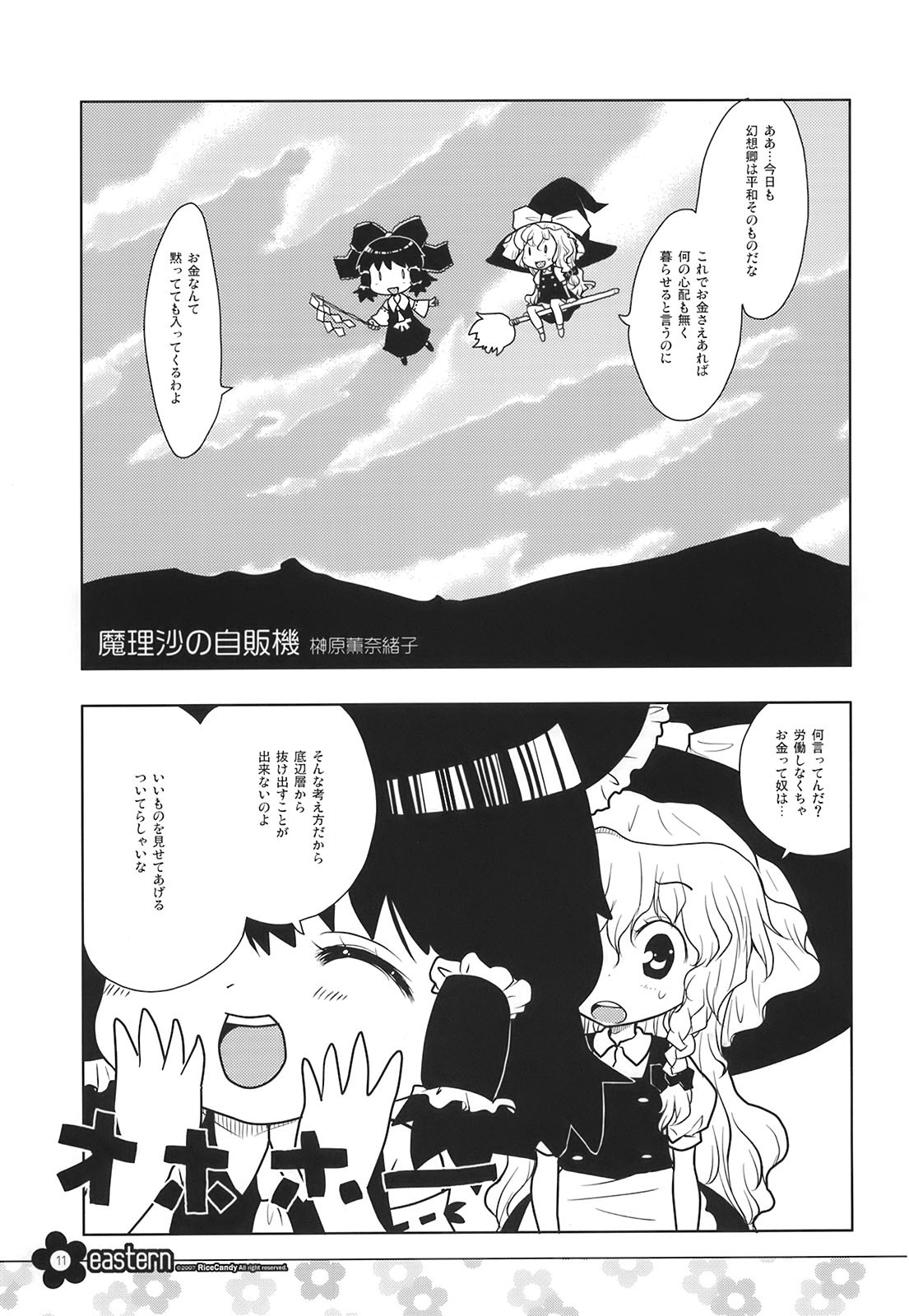 EASTERN page 11 full