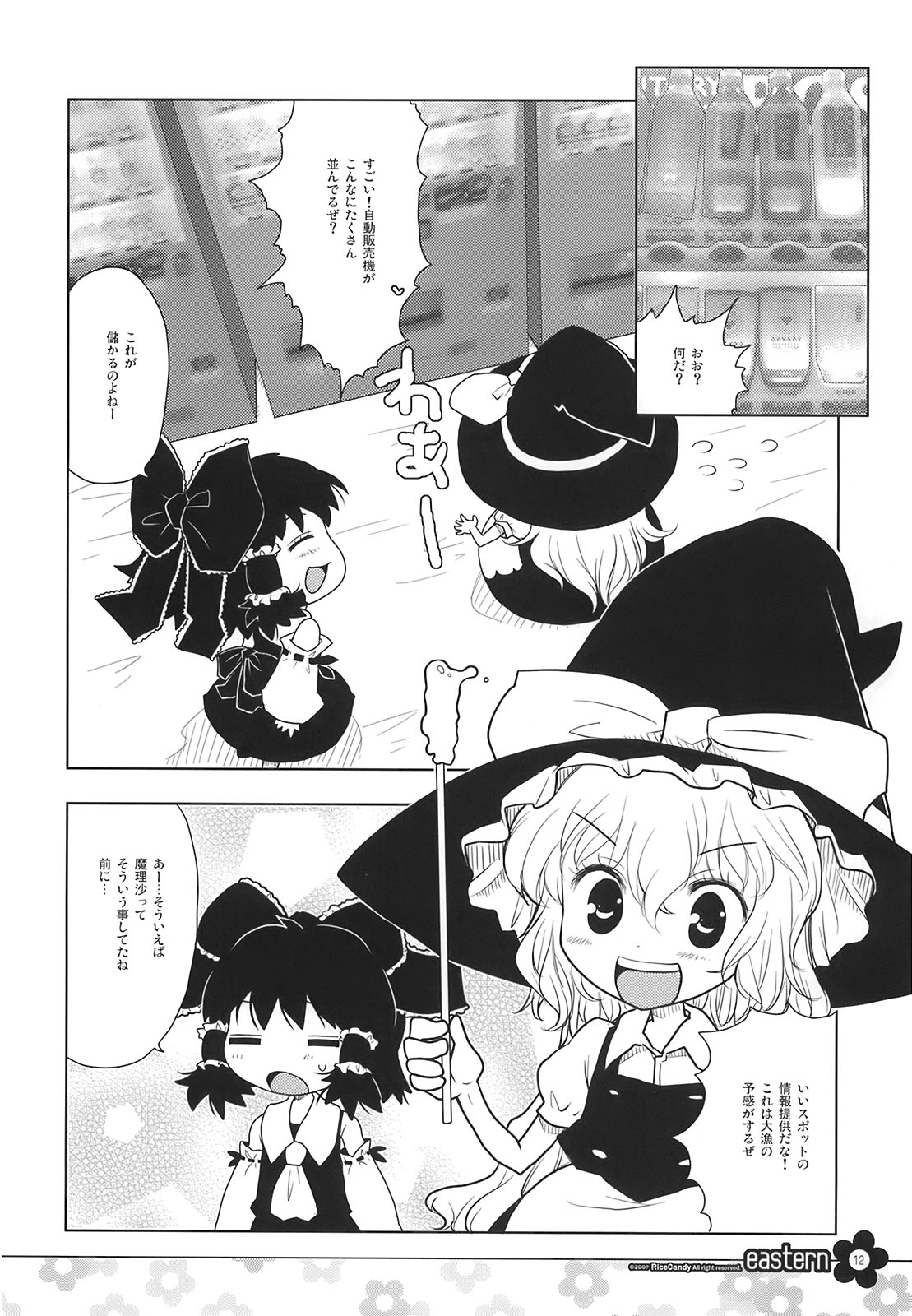 EASTERN page 12 full