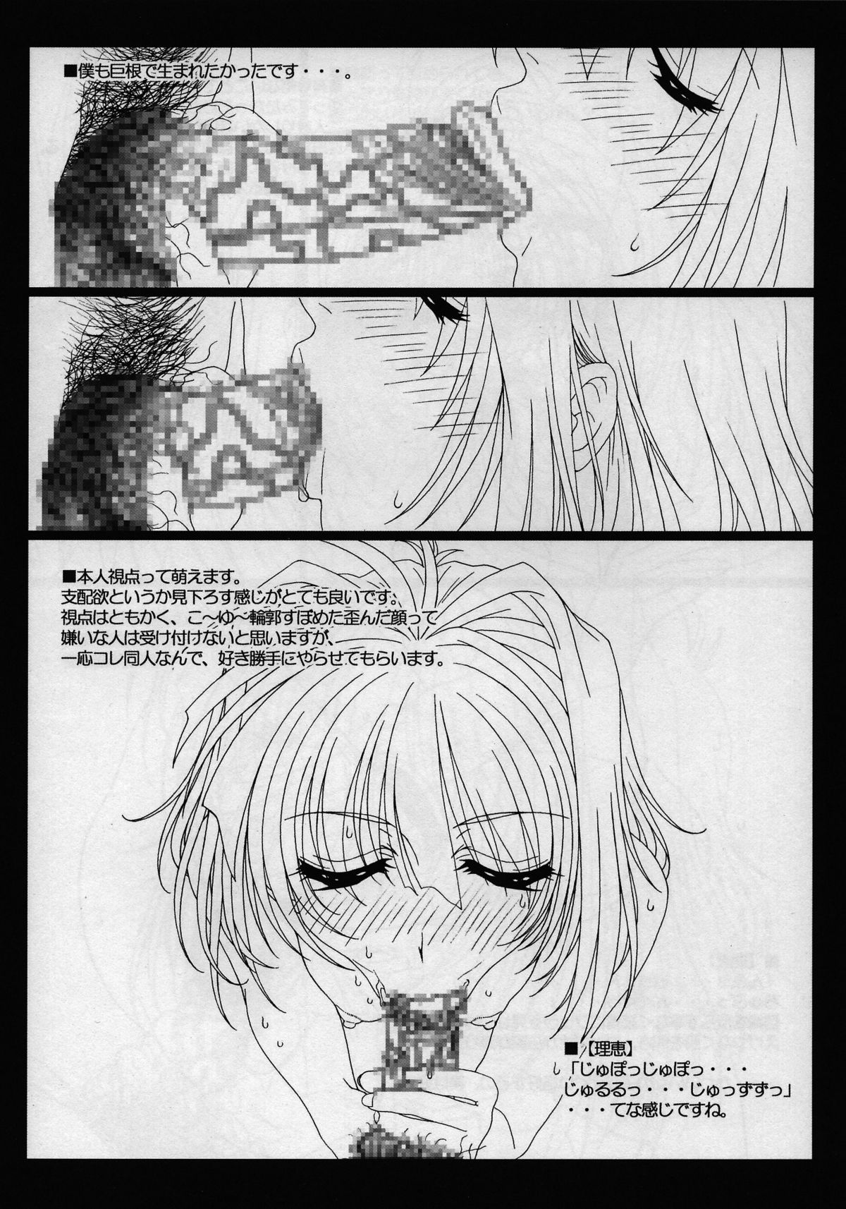 LOVERS ~Shirarezaru Shinjitsu~ Junbi Gou page 5 full