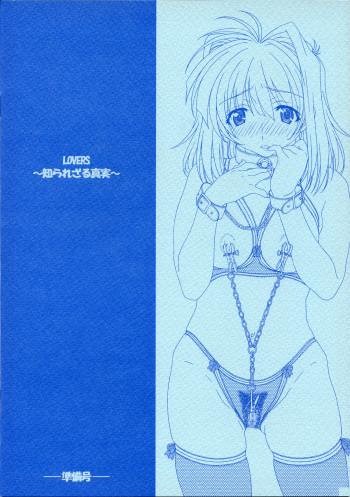 (COMITIA70) [Makino Jimusho (Taki Minashika)] LOVERS ~Shirarezaru Shinjitsu~ Junbi Gou (Lovers ~Koi Ni Ochitara...~) cover