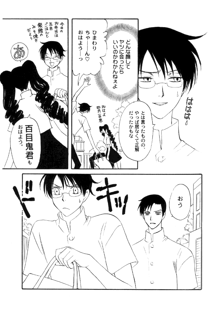 Shiawase no Basho wa Kimi dakara page 11 full