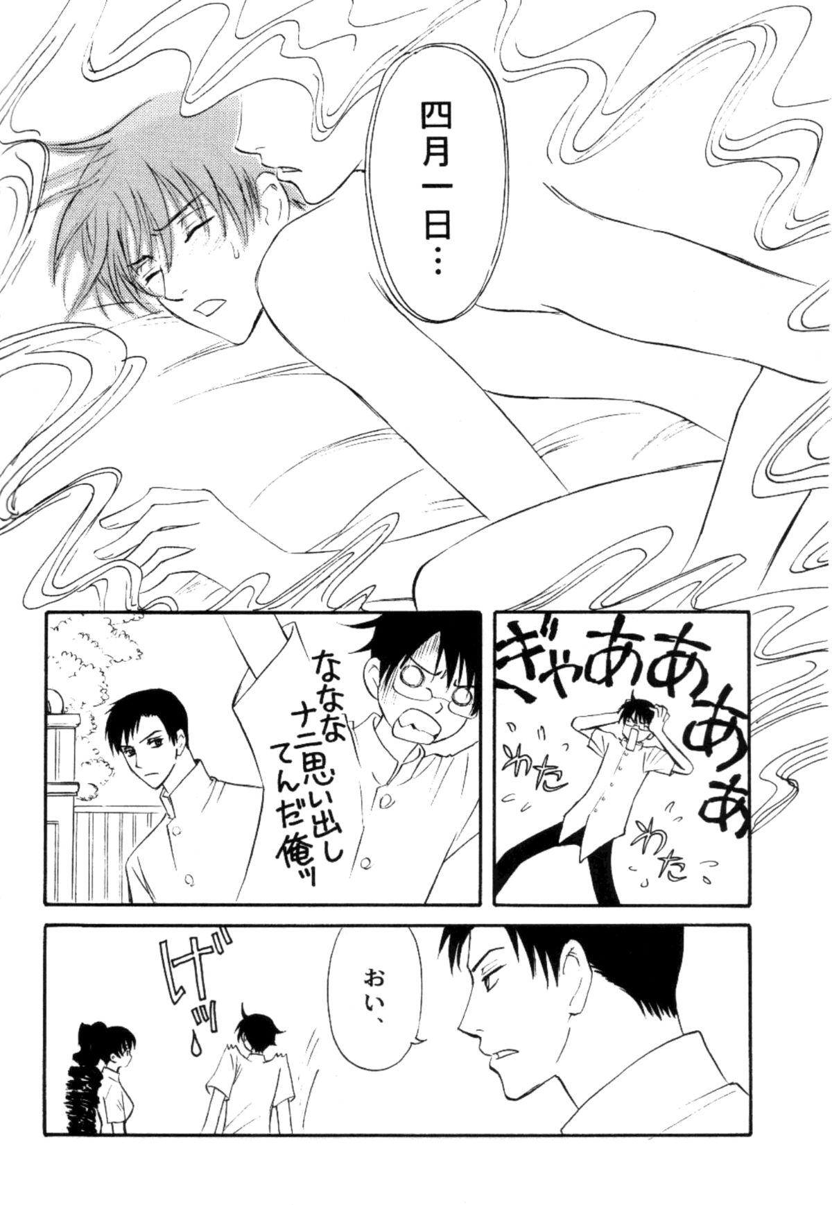 Shiawase no Basho wa Kimi dakara page 12 full