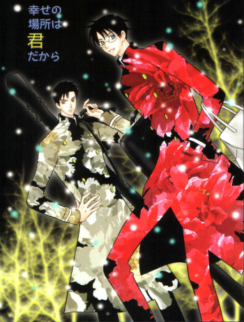 (C71) [V-Kids (Tamasaka Miki)] Shiawase no Basho wa Kimi dakara (xxxHOLIC) cover