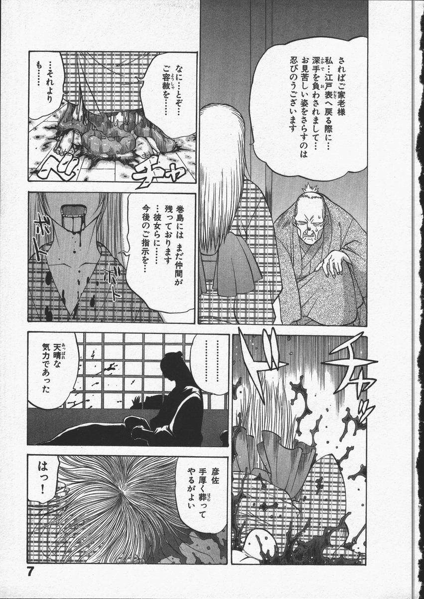 Kunoichi Ranfucho Shita page 11 full