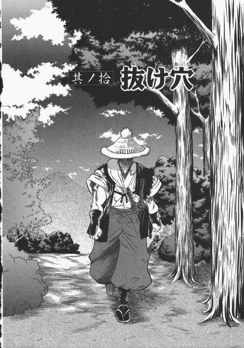 Kunoichi Ranfucho Shita page 12 full