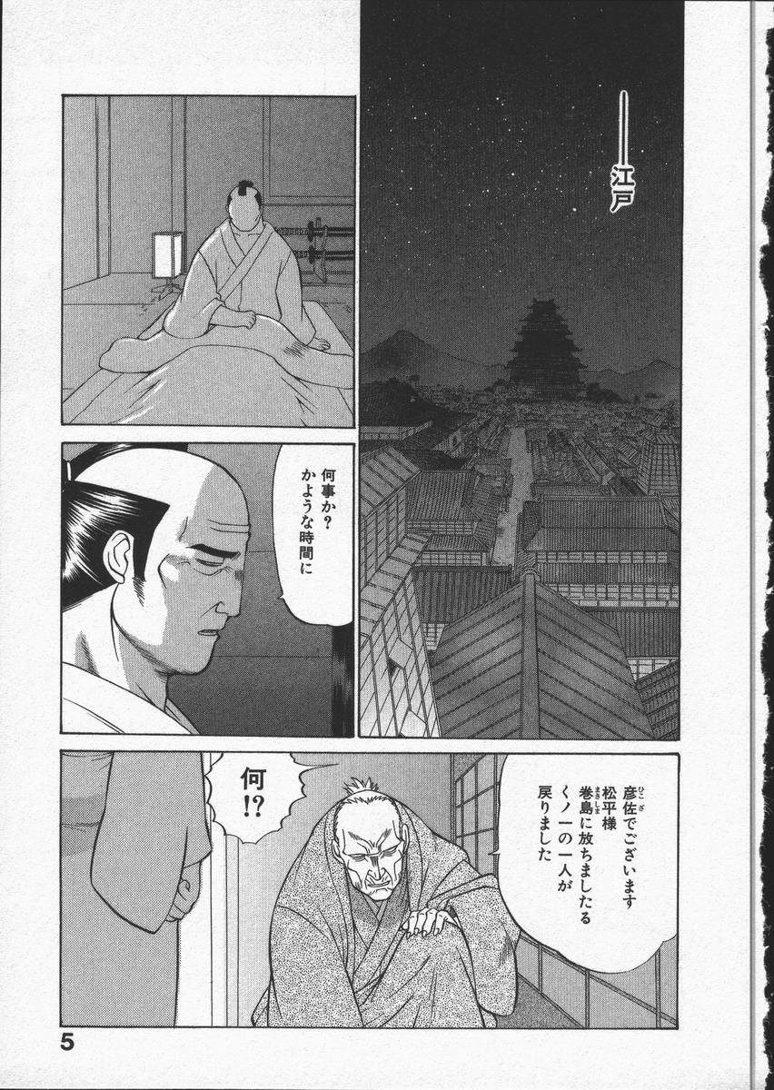 Kunoichi Ranfucho Shita page 9 full