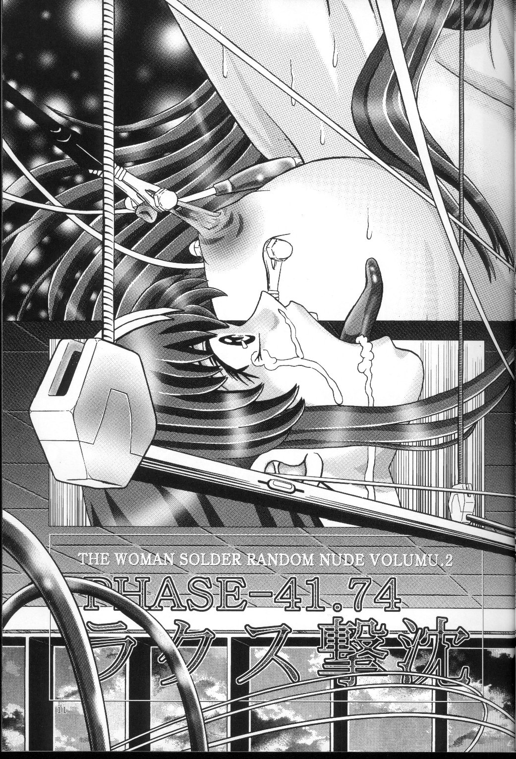 RANDOM NUDE Vol.2 - Lacus Clyne page 10 full