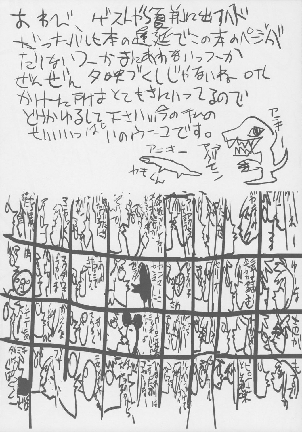 Yue Zukushi page 11 full
