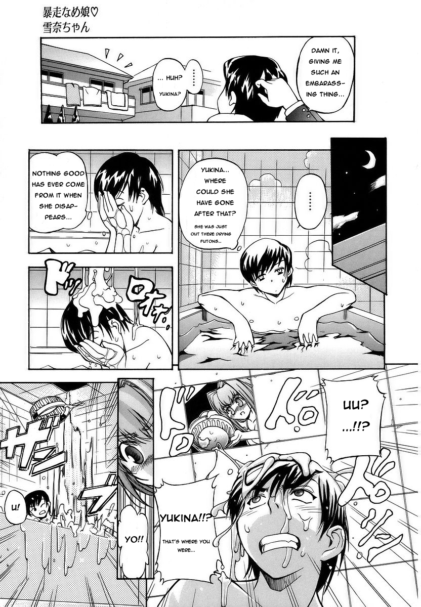 Wildly Imaginative Girl, Yukina-Chan! page 3 full