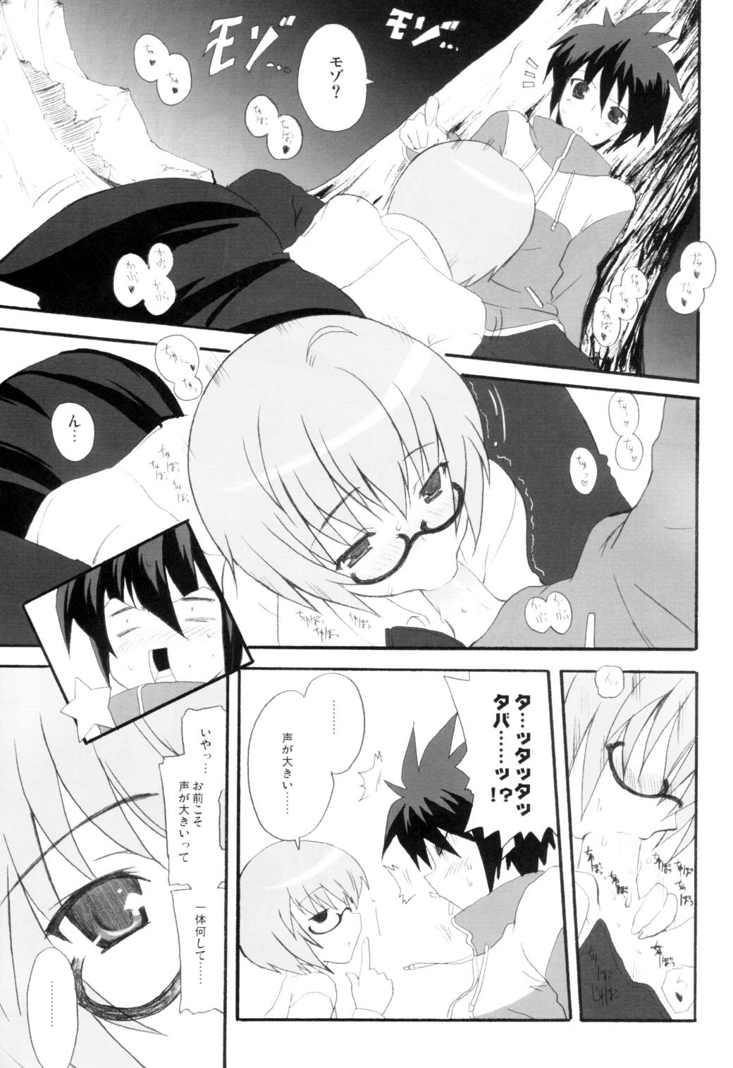 Triplet Repeat page 10 full