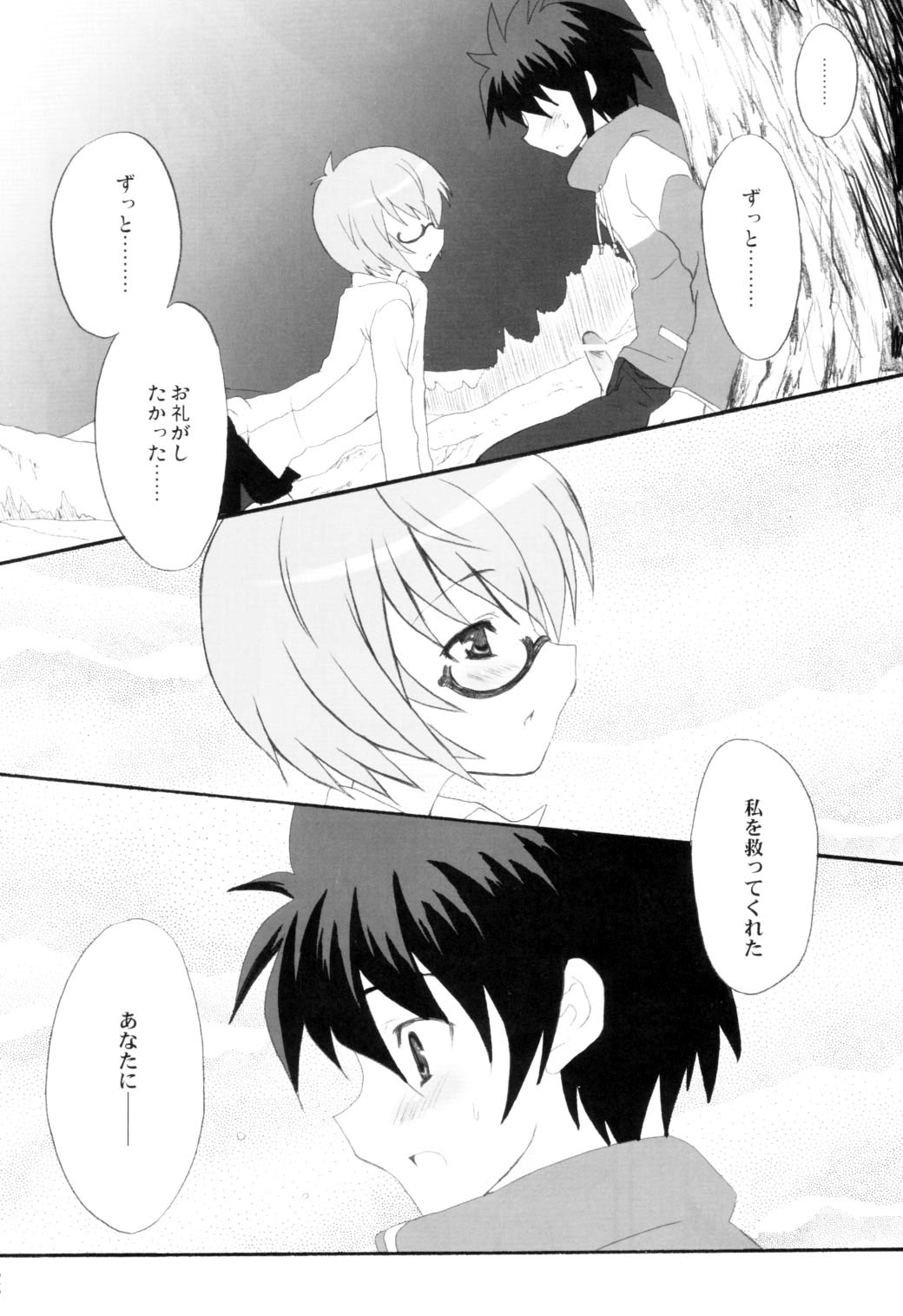 Triplet Repeat page 11 full
