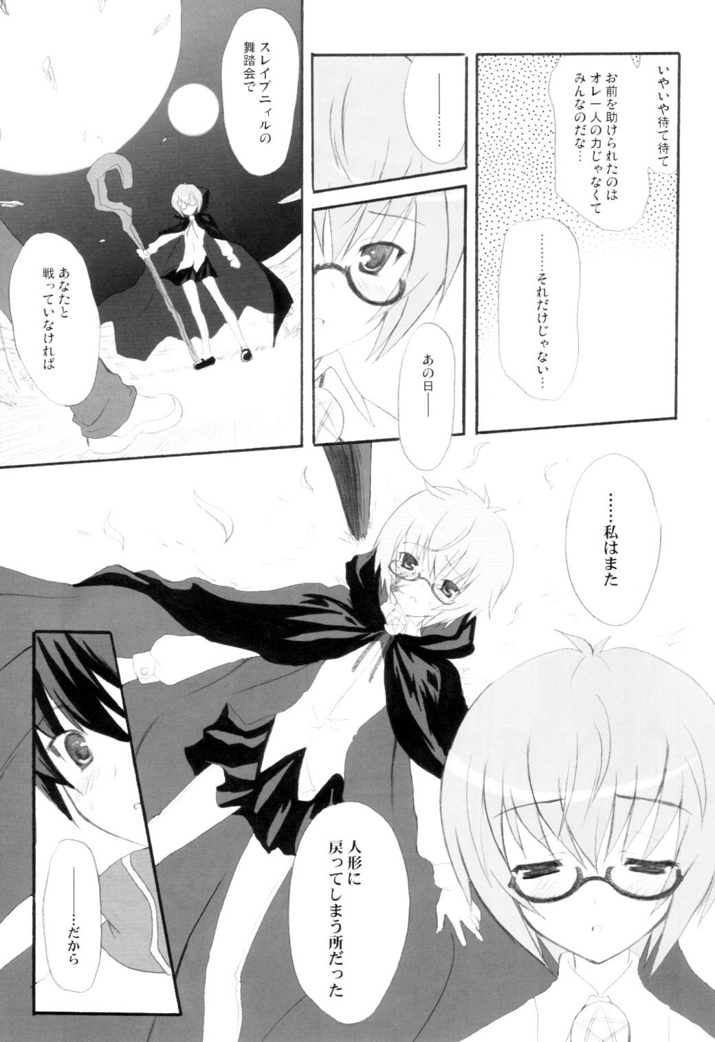 Triplet Repeat page 12 full